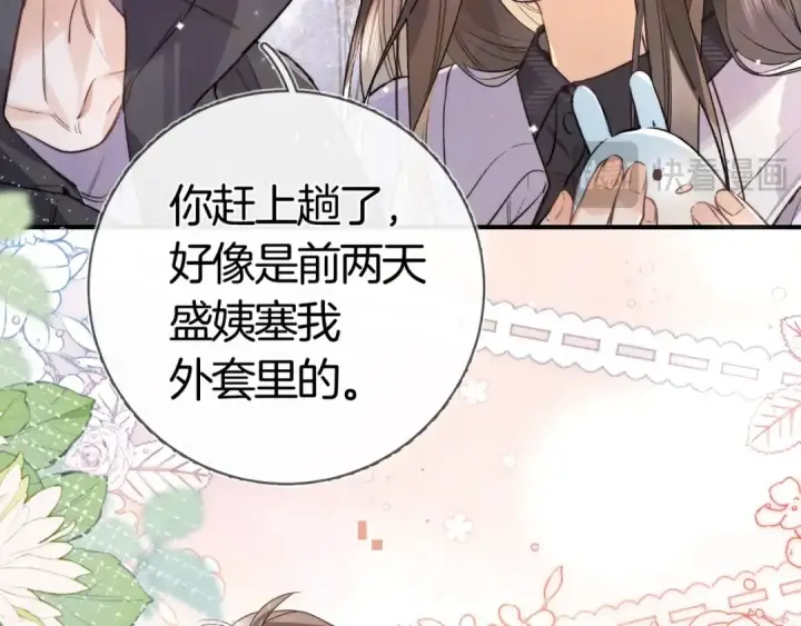 漫画《告白》第八十一话 怎么都好看第68张图