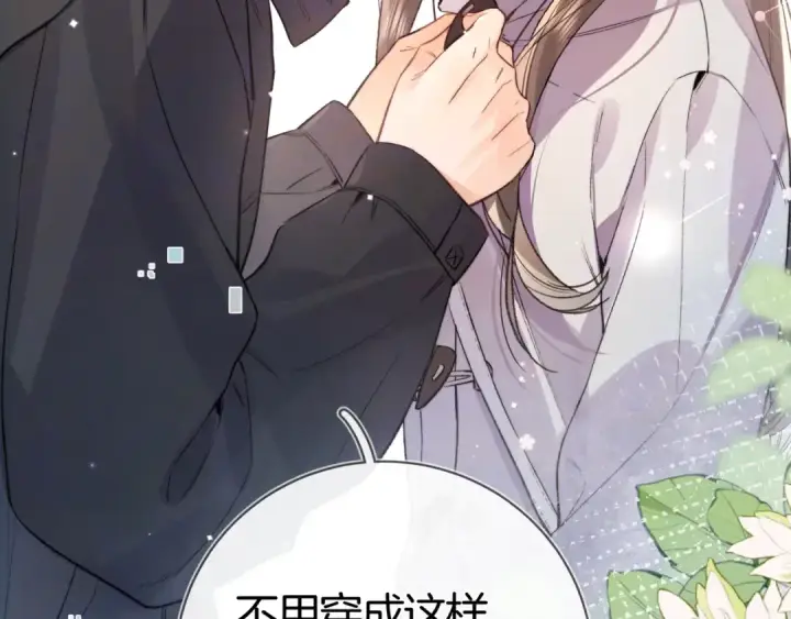 漫画《告白》第八十一话 怎么都好看第70张图