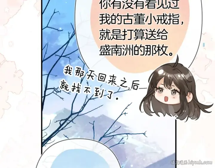 漫画《告白》第八十一话 怎么都好看第72张图