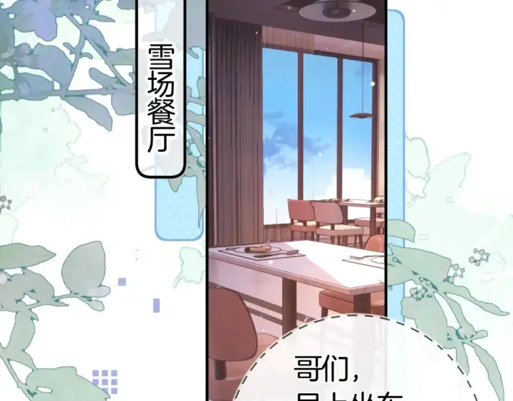漫画《告白》第八十一话 怎么都好看第75张图