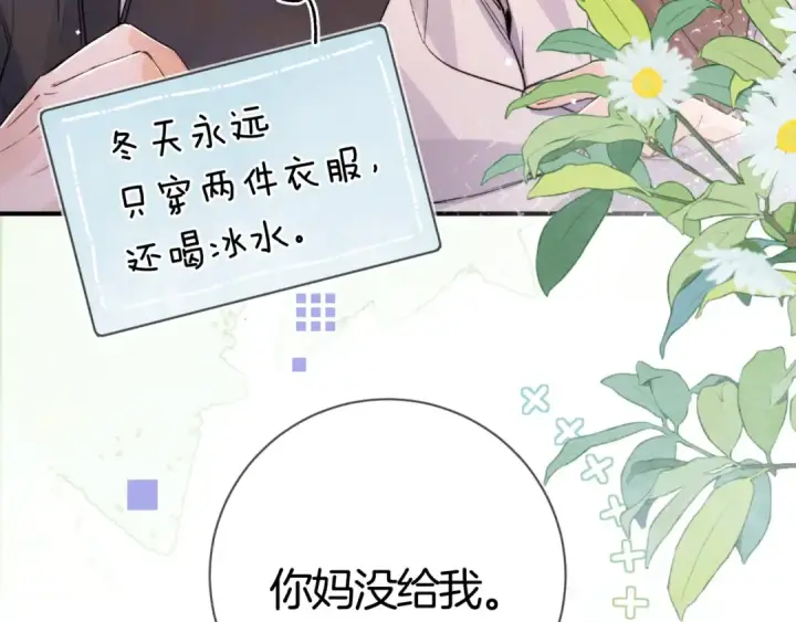 漫画《告白》第八十一话 怎么都好看第78张图