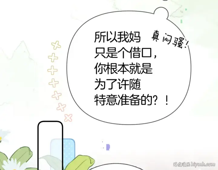 漫画《告白》第八十一话 怎么都好看第80张图