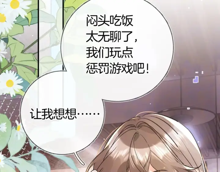 漫画《告白》第八十一话 怎么都好看第81张图