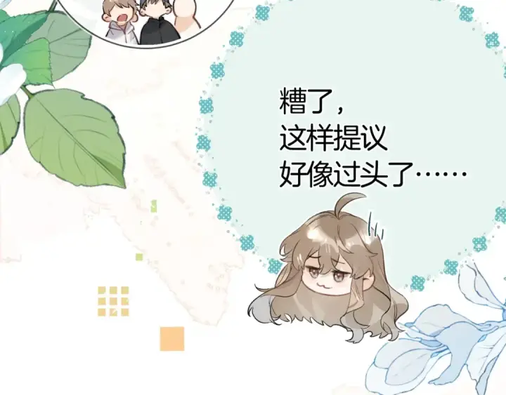 漫画《告白》第八十一话 怎么都好看第89张图