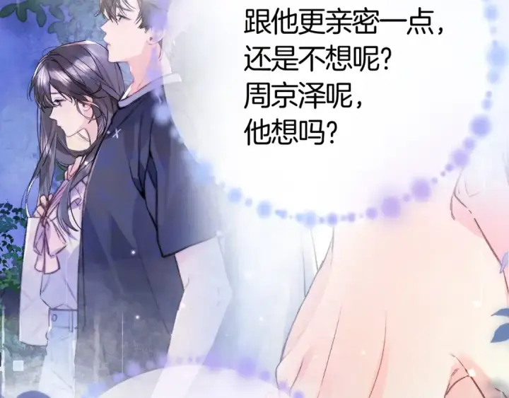漫画《告白》第八十一话 怎么都好看第94张图
