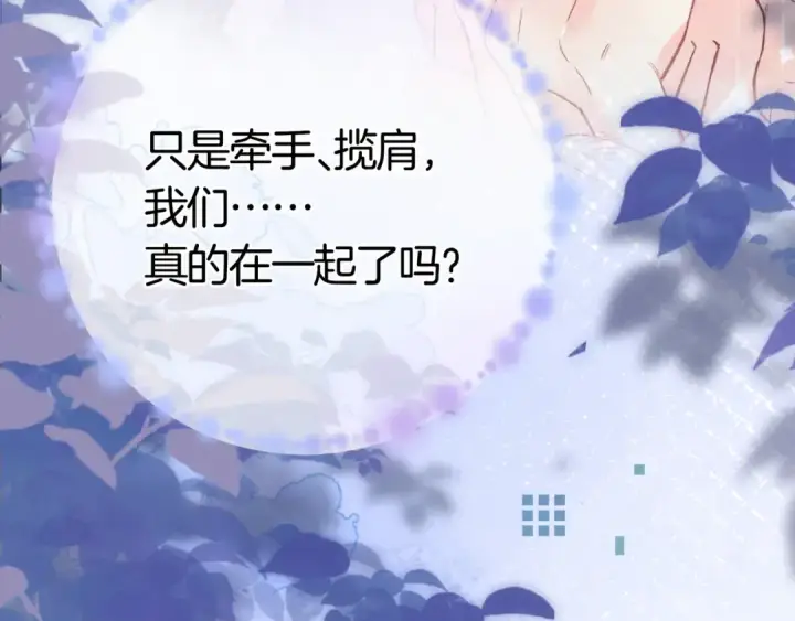 漫画《告白》第八十一话 怎么都好看第95张图