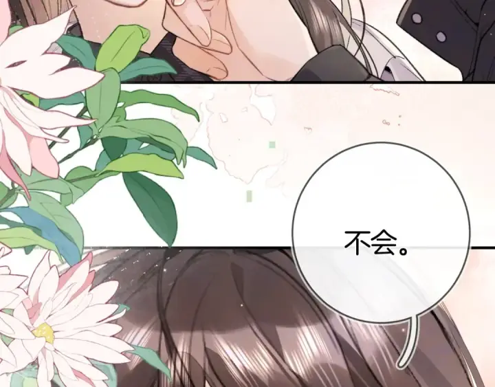 漫画《告白》第八十二话 雪地初吻第10张图