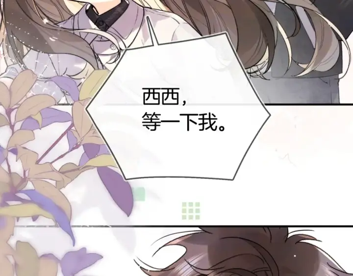 漫画《告白》第八十二话 雪地初吻第15张图