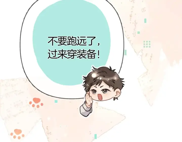 漫画《告白》第八十二话 雪地初吻第17张图