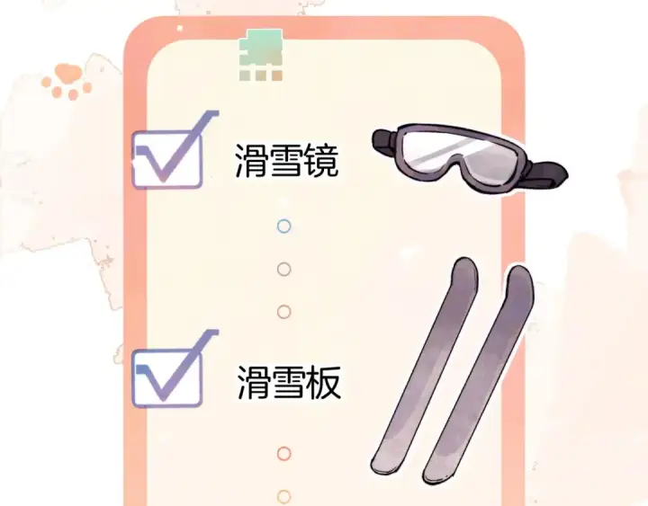 漫画《告白》第八十二话 雪地初吻第18张图
