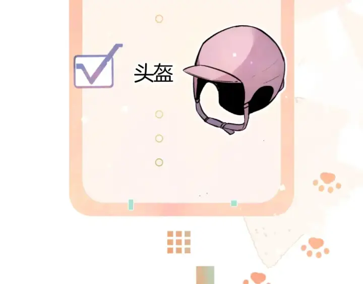 漫画《告白》第八十二话 雪地初吻第19张图