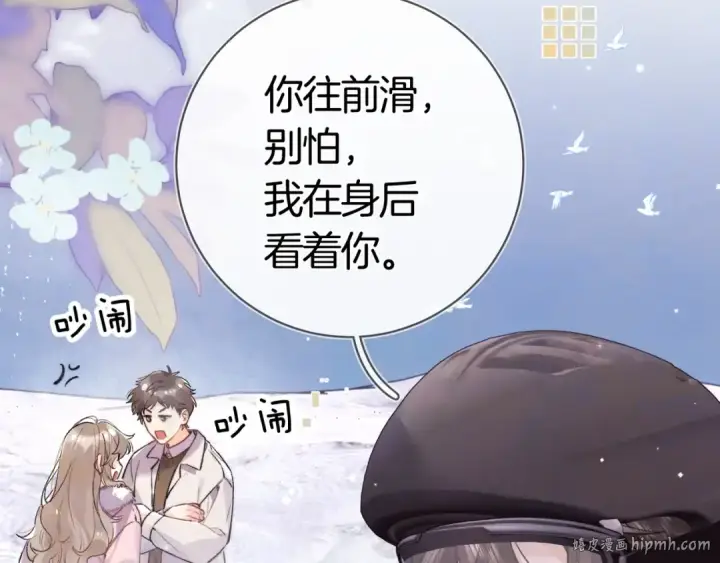 漫画《告白》第八十二话 雪地初吻第24张图