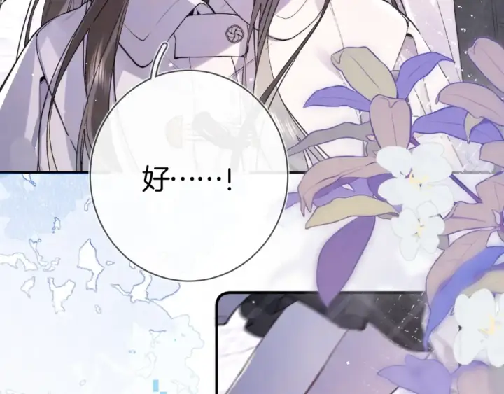 漫画《告白》第八十二话 雪地初吻第26张图