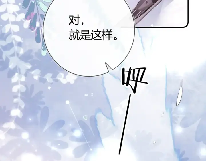 漫画《告白》第八十二话 雪地初吻第28张图