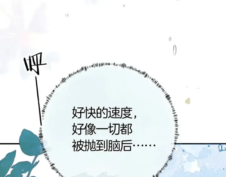 漫画《告白》第八十二话 雪地初吻第31张图