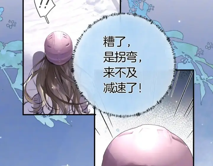 漫画《告白》第八十二话 雪地初吻第33张图