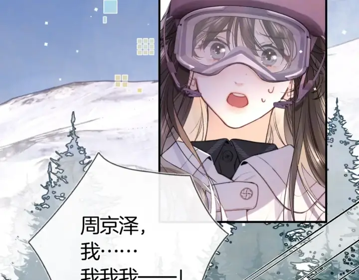 漫画《告白》第八十二话 雪地初吻第34张图