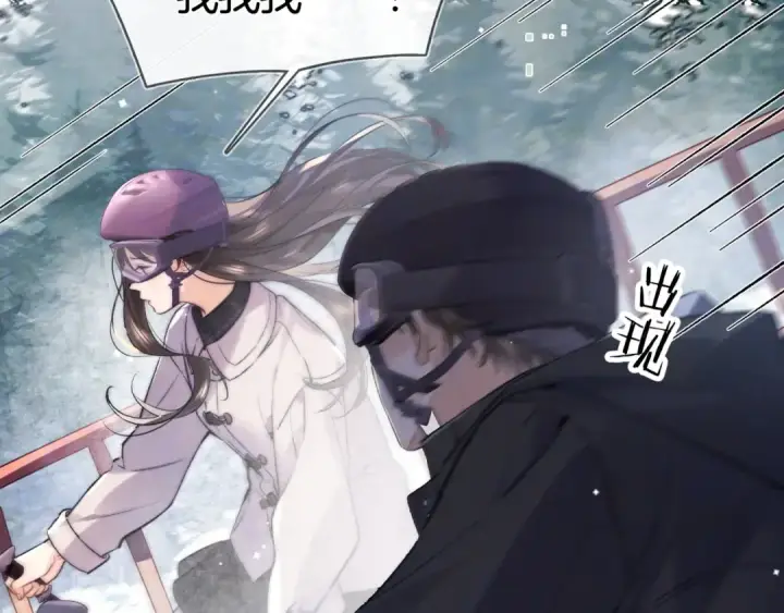 漫画《告白》第八十二话 雪地初吻第35张图