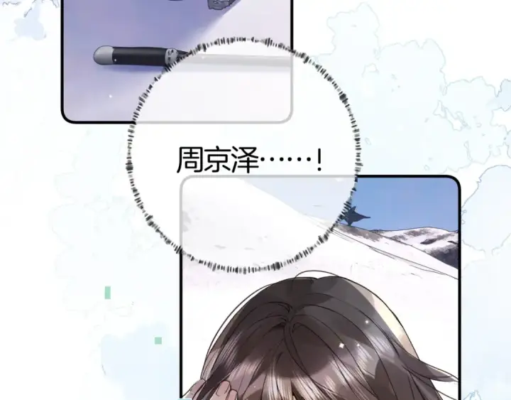 漫画《告白》第八十二话 雪地初吻第42张图