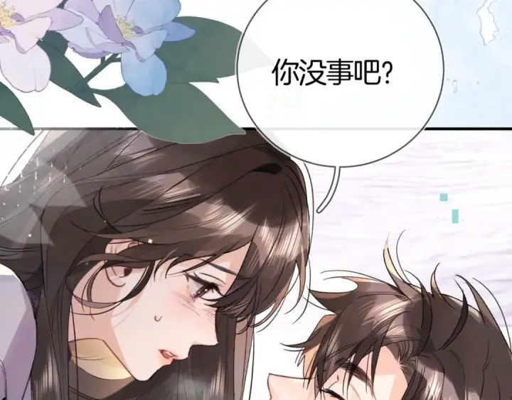 漫画《告白》第八十二话 雪地初吻第44张图