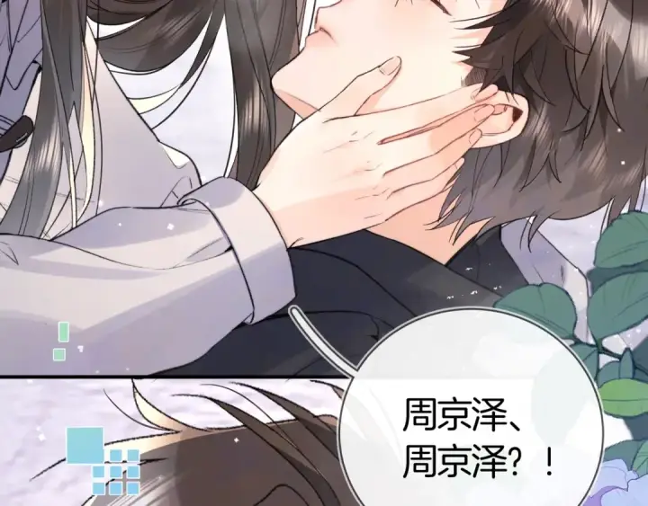 漫画《告白》第八十二话 雪地初吻第45张图
