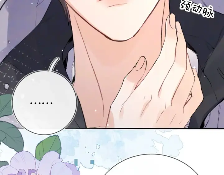 漫画《告白》第八十二话 雪地初吻第47张图