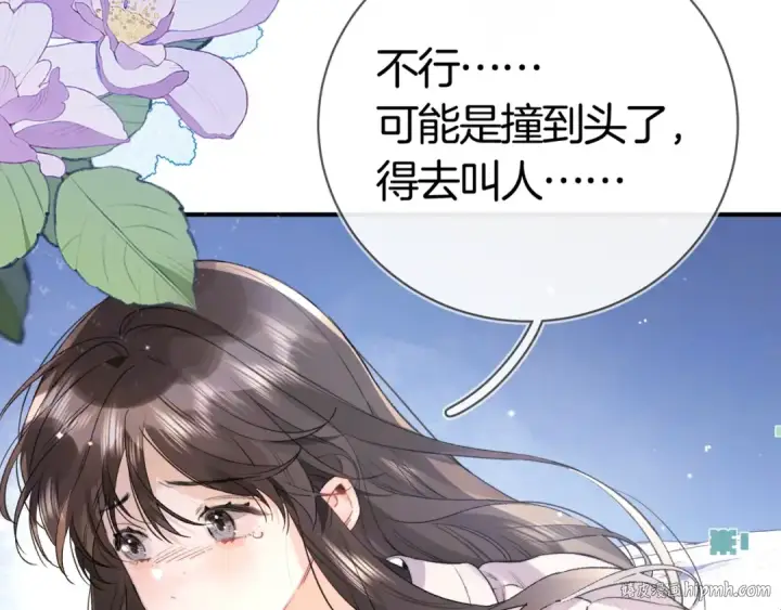 漫画《告白》第八十二话 雪地初吻第48张图