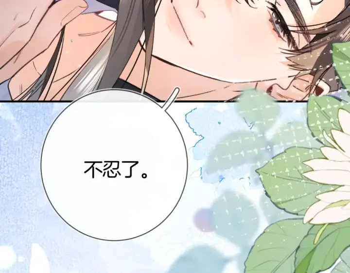 漫画《告白》第八十二话 雪地初吻第53张图