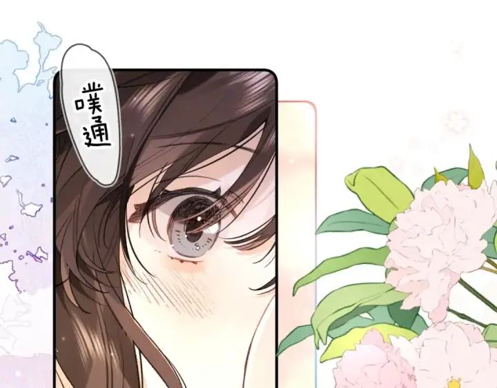 漫画《告白》第八十二话 雪地初吻第57张图