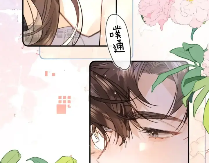 漫画《告白》第八十二话 雪地初吻第58张图