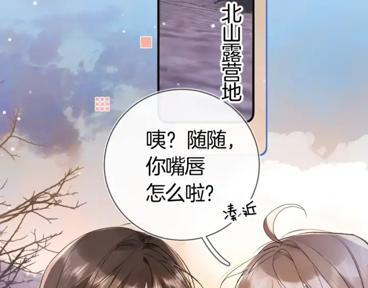 漫画《告白》第八十二话 雪地初吻第67张图