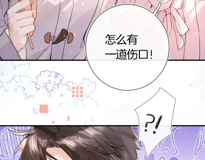 漫画《告白》第八十二话 雪地初吻第69张图