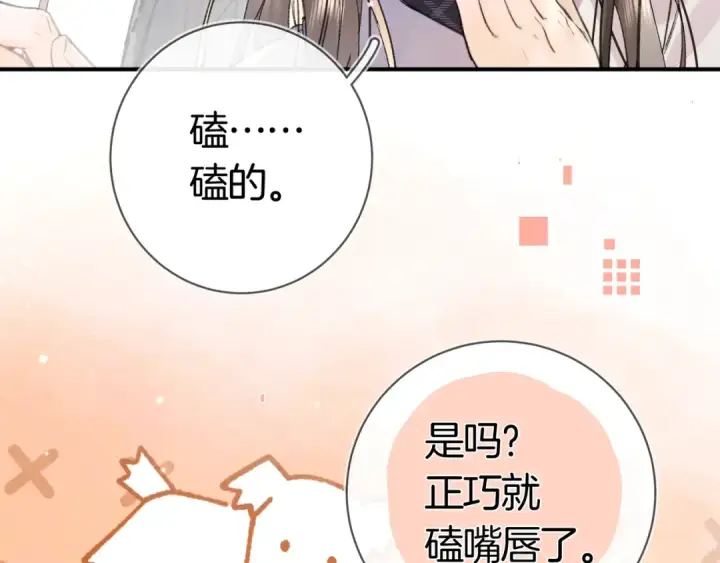漫画《告白》第八十二话 雪地初吻第71张图