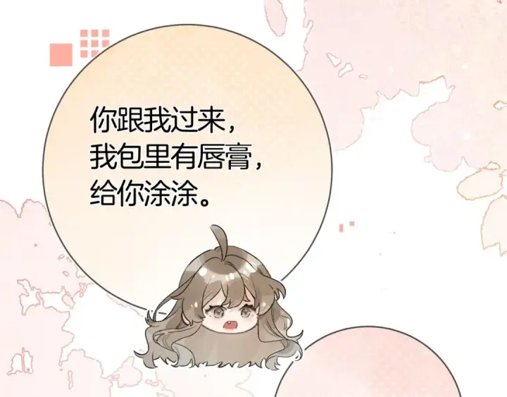 漫画《告白》第八十二话 雪地初吻第73张图