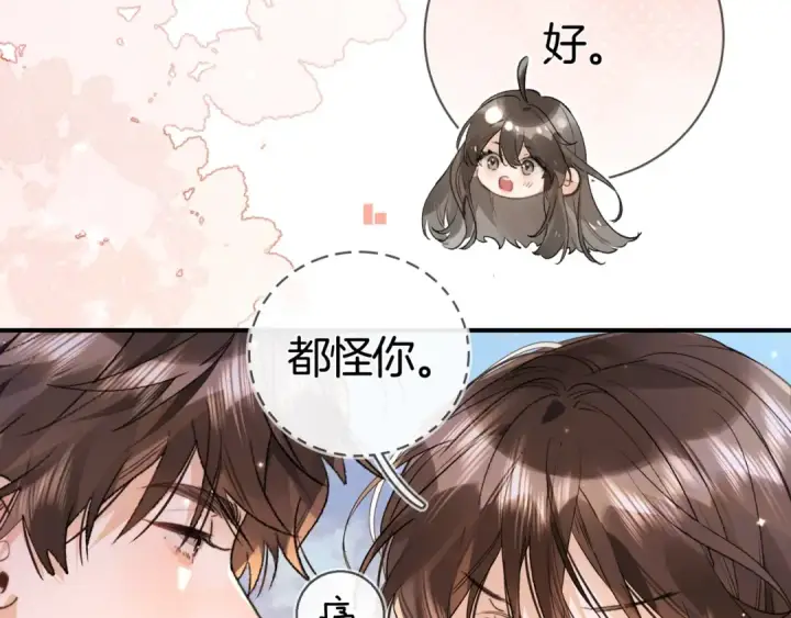 漫画《告白》第八十二话 雪地初吻第74张图