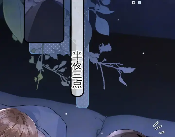漫画《告白》第八十二话 雪地初吻第78张图