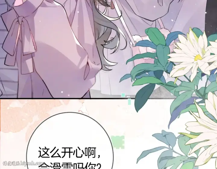 漫画《告白》第八十二话 雪地初吻第8张图