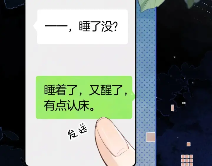 漫画《告白》第八十二话 雪地初吻第81张图