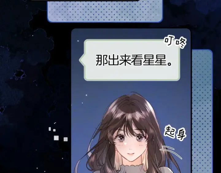 漫画《告白》第八十二话 雪地初吻第82张图