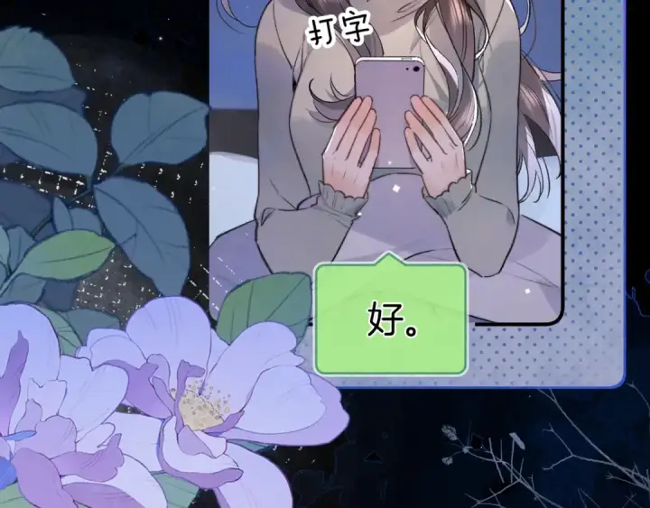 漫画《告白》第八十二话 雪地初吻第83张图