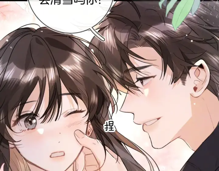 漫画《告白》第八十二话 雪地初吻第9张图