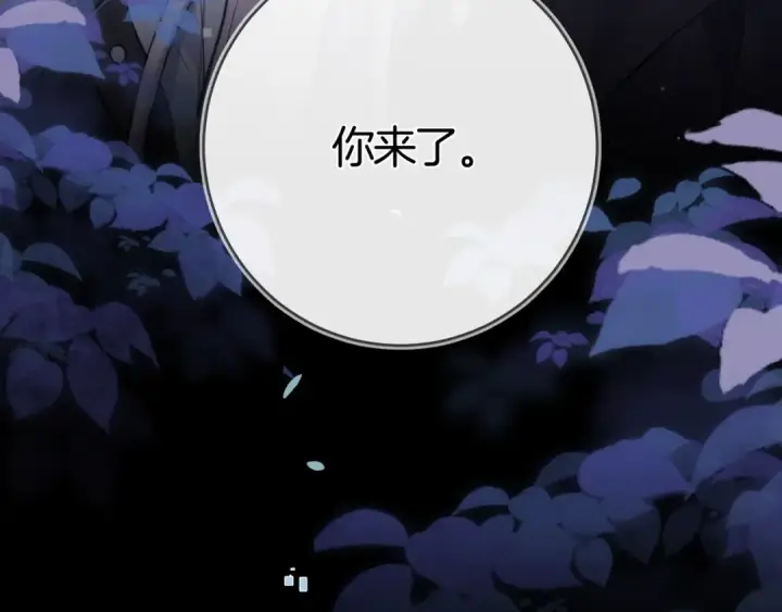 漫画《告白》第八十二话 雪地初吻第90张图