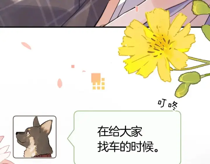 漫画《告白》第八十三话 看星星第101张图