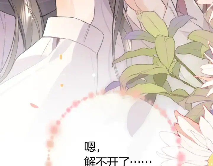 漫画《告白》第八十三话 看星星第105张图