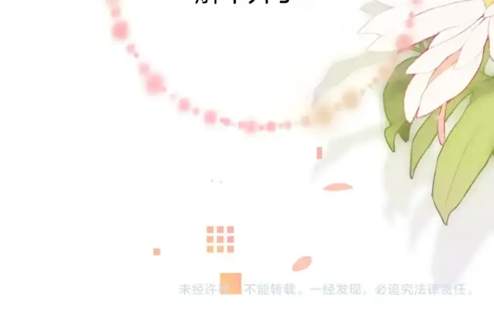 漫画《告白》第八十三话 看星星第106张图