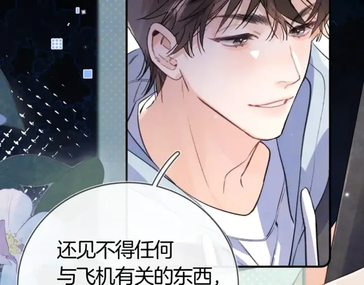 漫画《告白》第八十三话 看星星第11张图