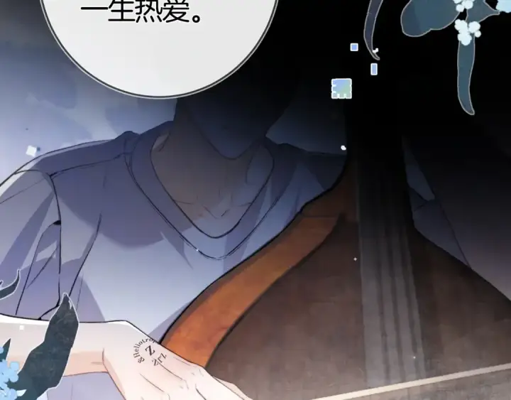 漫画《告白》第八十三话 看星星第15张图