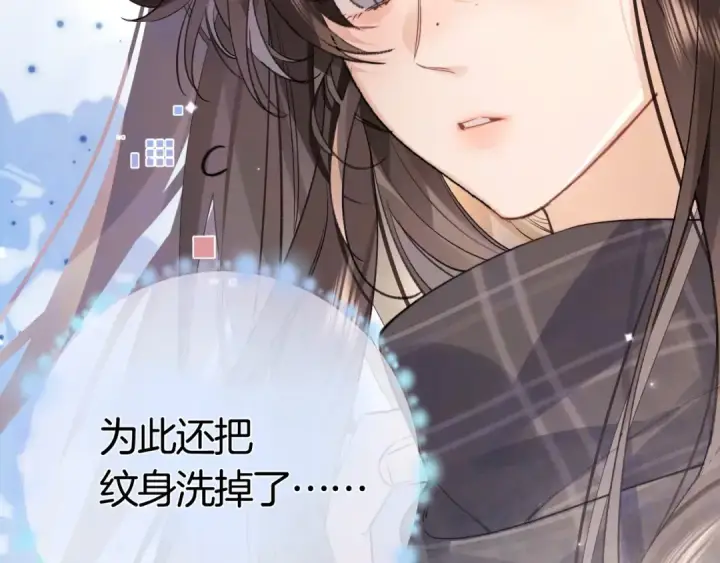 漫画《告白》第八十三话 看星星第17张图