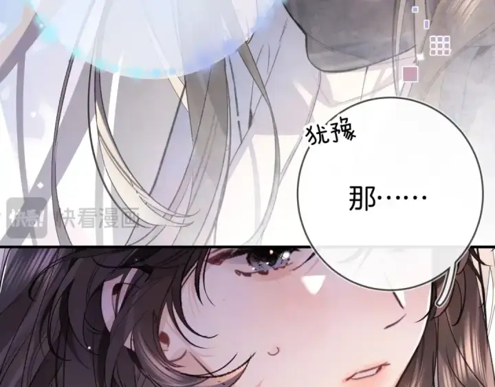 漫画《告白》第八十三话 看星星第18张图
