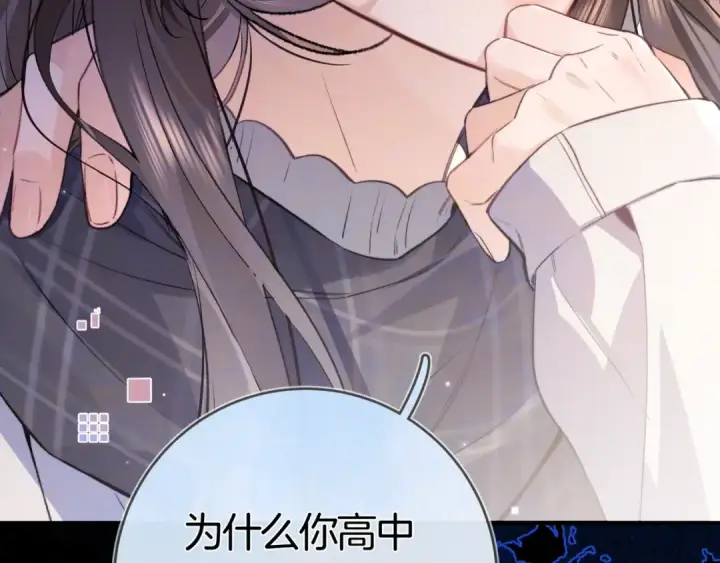 漫画《告白》第八十三话 看星星第19张图